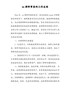 律师事务所工作总结_单位工作总结