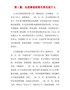 招商引资个人先进事迹（精选2篇）