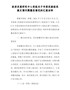 政府发展研究中心党组关于市委巡察组巡察反馈问题整改情况的汇报材料（9000字）