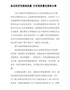 标定经济发展高质量打好高质量发展组合拳