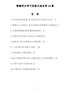 精编党史学习经验交流材料10篇