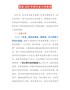 集团2020年职代会工作报告