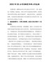 （推荐）20XX年XX公司采购员年终工作总结【精编版】