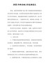 （推荐）20XX年XX单位出纳工作总结