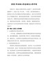 （推荐）20XX年出纳工作总结及工作计划【精编版】
