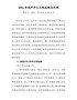 （推荐）20XX年生产中心工作总结与计划【精编版】