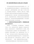 （推荐）20XX年银行办公室主任个人工作总结【精编版】