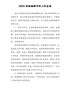 （推荐）20XX网络编辑年终工作总结【精编版】
