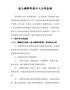 （推荐）总工程师年度工作总结【精编版】