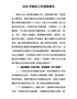 （推荐）综治维稳工作述职报告【精编版】