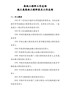 （推荐）高级工程师工作总结施工类高级工程师技术工作总结【精编版】