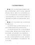 《工业互联网标识管理办法》