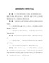 《必须招标的工程项目规定》