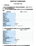 《新能源汽车推广应用推荐车型目录》（2020年第12批）车型主要参数
