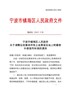【精华】镇政发〔2021〕9号（关于调整征收集体所有土地青苗及地上附着物补偿指导标准的通知）