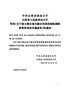 中共山西省委办公厅山西省人民政府办公厅印发《关于建立健全城乡融合发展体制机制和政策体系的实施意见》的 …