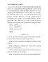 中华人民共和国公司法（2018修订）