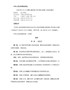 中华人民共和国合同法