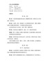 中华人民共和国担保法