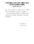 中华全国总工会关于印发《基层工会会员代表大会条例》的通知（总工发〔2019〕6号）