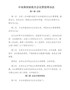 中央和国家机关会议费管理办法
