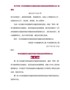 中直机关党建活动经费管理办法