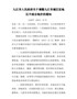 九江市人民政府关于调整九江市城区征地区片综合地价的通知（九府字〔2015〕33号）