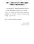 云浮市人民政府关于公布云浮市实施征收农用地区片综合地价的公告（2021版）