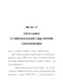 信阳市人民政府关于调整信阳市市区征收土地地上附着物和青苗补偿标准的通知（信政〔2023〕1号）
