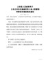 公安县人民政府关于公布公安县实施被征收土地上附着物和青苗补偿标准的通知（公政发〔2020〕9号）