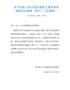 关于印发《四川省企业职工基本养老保险经办规程（暂行）》的通知（川人社办发〔2020〕128号）