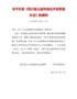 关于印发《四川省公益性岗位开发管理办法》的通知（川人社发〔2021〕3号）