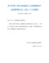 关于印发《四川省省级人力资源服务产业园管理办法（试行）》的通知（川人社办发〔2020〕22号）