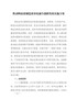 关于印发《推动物流业制造业深度融合创新发展实施方案》的通知(发改经贸〔2020〕1315号)
