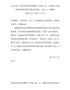 关于印发《河南省高等学校教师（实验人员）中高级专业技术职务任职资格申报评审条件（试行）》的通知（豫人 …