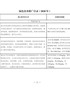 关于印发《绿色技术推广目录(2020年)》的通知(发改办环资〔2020〕990号)