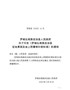 关于印发《罗城仫佬族自治县征地青苗及地上附着物补偿标准》的通知（罗政发〔2020〕11号）