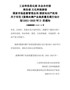 关于印发《蚕桑丝绸产业高质量发展行动计划(2021-2025年)》的通知（工信部联消费〔2020〕1 …