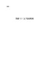 关于印发《铁路“十三五”发展规划》的通知(发改基础〔2017〕1996号)