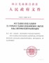 关于印发环江毛南族自治县征收集体土地青苗及地上附作物补偿指导标准的通知（环政发〔2020〕85号）