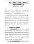 关于支持民营企业加快改革发展与转型升级的实施意见（发改体改〔2020〕1566号）