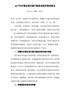 关于村庄建设项目施行简易审批的指导意见(发改农经〔2020〕1337号)