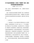 关于生态环境领域进一步深化“放管服”改革，推动经济高质量发展的指导意见环规财〔2018〕86号