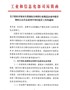 关于组织开展再生资源综合利用行业规范企业申报并做好已公告企业事中事后监管工作的通知