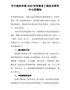 关于组织申报2020年河南省工程技术研究中心的通知