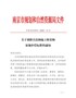 关于调整青苗和地上附着物征地补偿标准的通知（宁规划资源规〔2020〕13号）