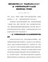 关于进一步规范招标投标过程中企业经营资质资格审查工作的通知(发改办法规〔2020〕727号)