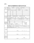 农村宅基地和村民自建住房表格资料全套