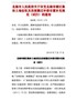 北海市人民政府关于印发北海市辖区集体土地征收及房屋搬迁补偿安置补充规定（试行）的通知（北政规〔201 …