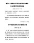 南宁市人民政府关于印发南宁市征收集体土地补偿安置办法的通知（南府规〔2018〕38号）